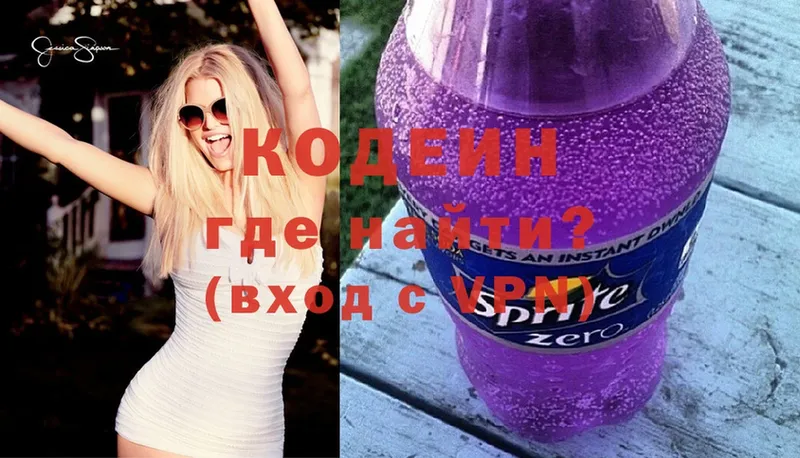 Кодеиновый сироп Lean напиток Lean (лин)  Домодедово 