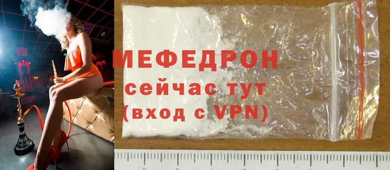 Меф mephedrone  Домодедово 